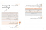 کتاب تولید به روش مونتاژ کاری وزارت آموزش و پرورش دانلود PDF-1