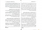 کتاب تولید محتوای الکترونیکی نازیلا خطیب زنجانی دانلود PDF-1