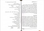 کتاب تولید محتوای الکترونیکی نازیلا خطیب زنجانی دانلود PDF-1