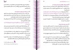 کتاب تیغ محمد پیام بهرام پور دانلود PDF-1