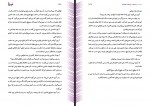 کتاب تیغ محمد پیام بهرام پور دانلود PDF-1