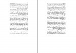 کتاب جامعه شناسی خودمانی حسن نراقی دانلود PDF-1