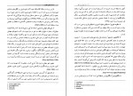 کتاب جامعه شناسی شهری محمود شارع پور دانلود PDF-1
