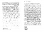 کتاب جامعه شناسی شهری محمود شارع پور دانلود PDF-1