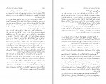 کتاب حقوق کودک و نوجوان از تولد تا هجده سالگی حسین رئیسی دانلود PDF-1