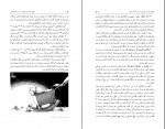 کتاب حقوق کودک و نوجوان از تولد تا هجده سالگی حسین رئیسی دانلود PDF-1