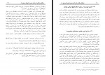 کتاب حکایاتی طلایی از زندگی حضرت ابوبکر صدیق عبدالمالک مجاهد دانلود PDF-1