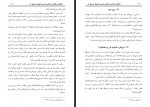 کتاب حکایاتی طلایی از زندگی حضرت ابوبکر صدیق عبدالمالک مجاهد دانلود PDF-1