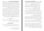 کتاب حکایاتی طلایی از زندگی حضرت ابوبکر صدیق عبدالمالک مجاهد دانلود PDF-1