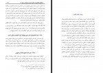 کتاب حکایاتی طلایی از زندگی حضرت ابوبکر صدیق عبدالمالک مجاهد دانلود PDF-1