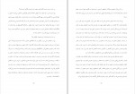 کتاب خردنامه جلد دوم شروین وکیلی دانلود PDF-1