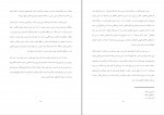 کتاب خردنامه جلد نخست شروین وکیلی دانلود PDF-1