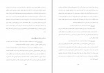 کتاب خردنامه جلد نخست شروین وکیلی دانلود PDF-1