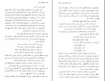 کتاب خلاقیت ریاضی جورج پولیا دانلود PDF-1