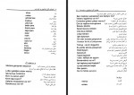 کتاب خودآموز ترکی استانبولی به زبان ساده بهروز ایمانی دانلود PDF-1