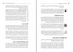 کتاب داستان نویسی پیتر اکونومی دانلود PDF-1