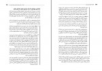 کتاب داستان نویسی پیتر اکونومی دانلود PDF-1