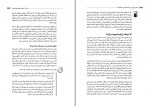 کتاب داستان نویسی پیتر اکونومی دانلود PDF-1