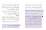 کتاب دانش فنی پایه وزارت آموزش و پرورش دانلود PDF-1