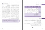 کتاب دانش فنی پایه وزارت آموزش و پرورش دانلود PDF-1