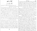 کتاب دایره المعارف روابط جنسی یا رهبر زناشویی نارمن هیر دانلود PDF-1