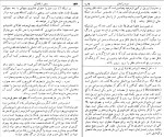 کتاب دایره المعارف روابط جنسی یا رهبر زناشویی نارمن هیر دانلود PDF-1