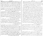 کتاب دایره المعارف روابط جنسی یا رهبر زناشویی نارمن هیر دانلود PDF-1