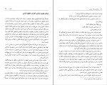 کتاب درآمدی بر فقه سیاسی عباسعلی عمید زنجانی دانلود PDF-1