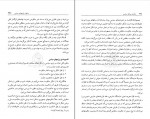 کتاب درآمدی بر فقه سیاسی عباسعلی عمید زنجانی دانلود PDF-1