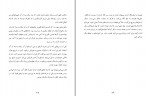 کتاب درنگ نکن انجامش بده ریچارد برانسون دانلود PDF-1