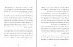 کتاب درنگ نکن انجامش بده ریچارد برانسون دانلود PDF-1