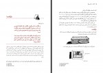 کتاب درک الگوریتم آدیتیا بهارگاوا مهران افشار نادری دانلود PDF-1