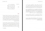 کتاب درک الگوریتم آدیتیا بهارگاوا مهران افشار نادری دانلود PDF-1