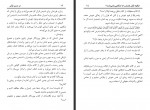 کتاب در مسیر قرآن ابراهیم سکران زهرا صالحی دانلود PDF-1