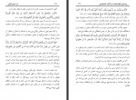 کتاب در مسیر قرآن ابراهیم سکران زهرا صالحی دانلود PDF-1