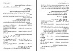 کتاب دستور تطبیقی زبان ترکی و فارسی حسن احمدی گیوی دانلود PDF-1