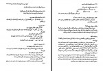 کتاب دستور تطبیقی زبان ترکی و فارسی حسن احمدی گیوی دانلود PDF-1