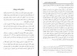 کتاب دفاع از تعدد زوجات اسلامی مصطفی حسینی طباطبائی دانلود PDF-1