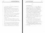 کتاب دفاع از تعدد زوجات اسلامی مصطفی حسینی طباطبائی دانلود PDF-1