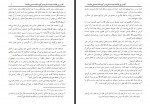 کتاب دوست داری در قیامت در کاروان امام حسین باشی طلال بن معیض بن احمد الحارثی دانلود PDF-1