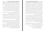 کتاب دوست داری در قیامت در کاروان امام حسین باشی طلال بن معیض بن احمد الحارثی دانلود PDF-1