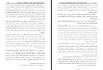 کتاب دوست داری در قیامت در کاروان امام حسین باشی طلال بن معیض بن احمد الحارثی دانلود PDF-1