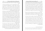 کتاب دوست داری در قیامت در کاروان امام حسین باشی طلال بن معیض بن احمد الحارثی دانلود PDF-1