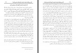 کتاب دوست داری در قیامت در کاروان امام حسین باشی طلال بن معیض بن احمد الحارثی دانلود PDF-1