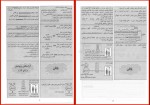 کتاب دین و زندگی کنکور سال دهم حرف آخر دانلود PDF-1