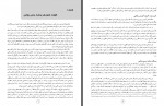 کتاب راهنمای تدریس معلم اول دبستان وزارت آموزش و پرورش دانلود PDF-1
