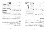 کتاب راهنمای تدریس معلم اول دبستان وزارت آموزش و پرورش دانلود PDF-1