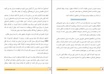 کتاب راهنمای تقویت فن بیان کودکان سعید امام موسوی دانلود PDF-1