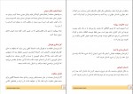 کتاب راهنمای تقویت فن بیان کودکان سعید امام موسوی دانلود PDF-1