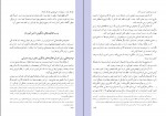 کتاب راهنمای درس هنر فاطمه رادپور دانلود PDF-1